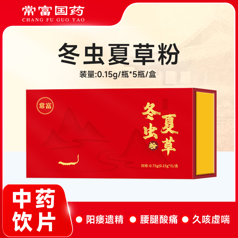 冬虫夏草粉